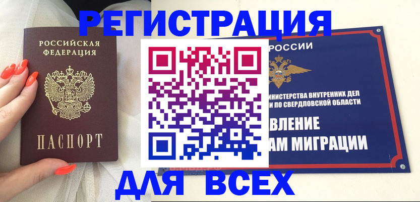 прописка иностранных граждан в Чаплыгине