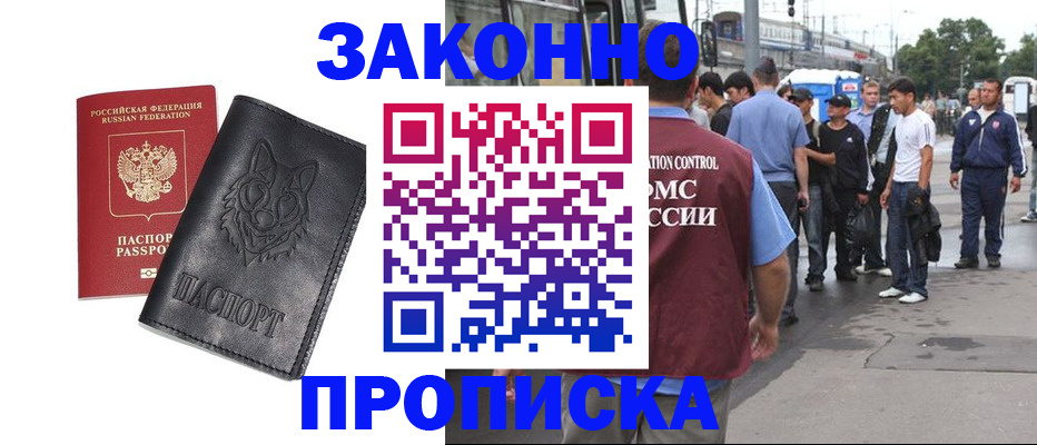 прописка поиск в Чаплыгине