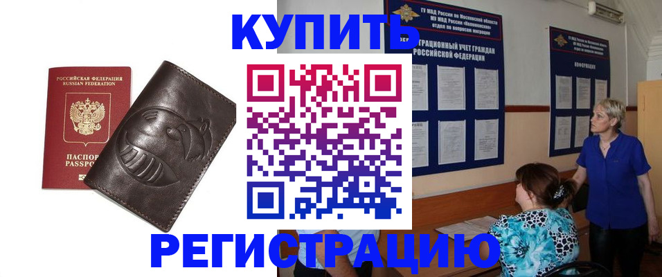 временная регистрация 2025 в Чаплыгине