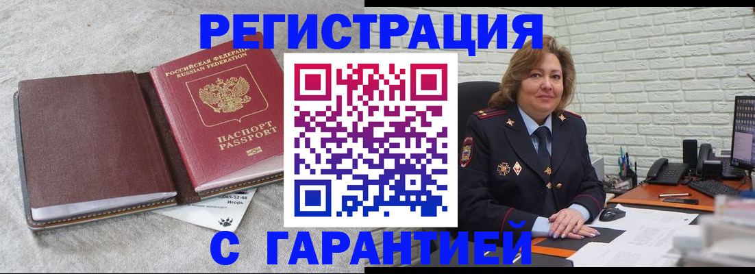 временная регистрация надежно в Чаплыгине