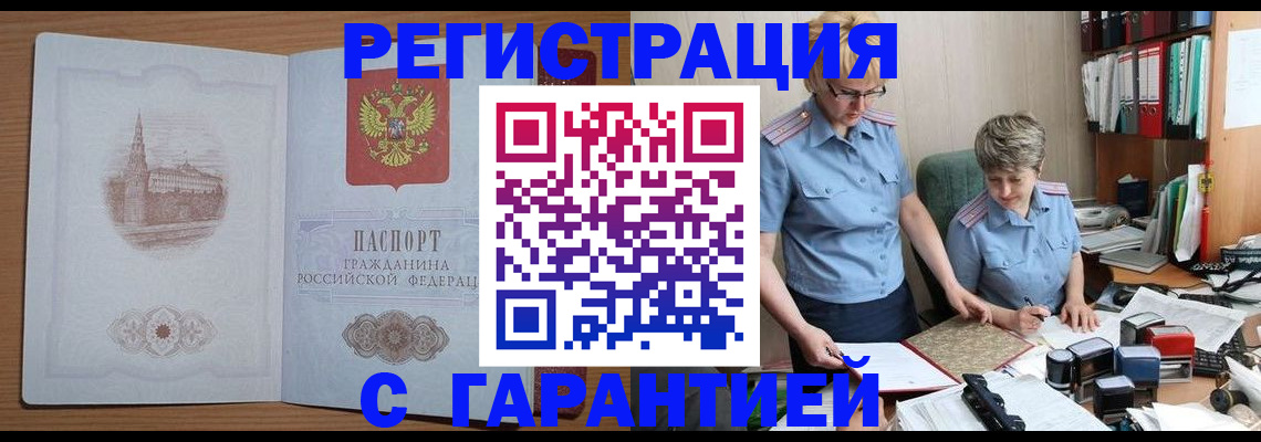 временная регистрация адрес в Чаплыгине