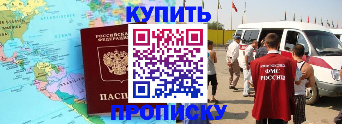 временная прописка в Чаплыгине